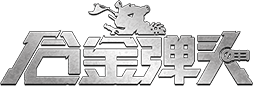 合金弹头：觉醒