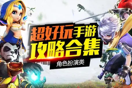 手机游戏