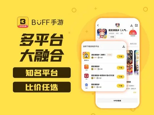 仙侠手游平台