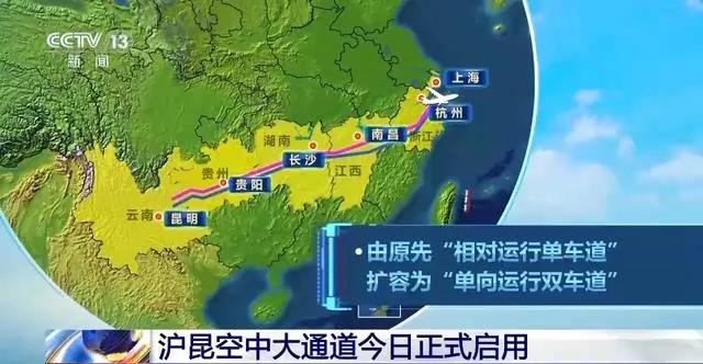 沪昆空中大通道开始正式启用